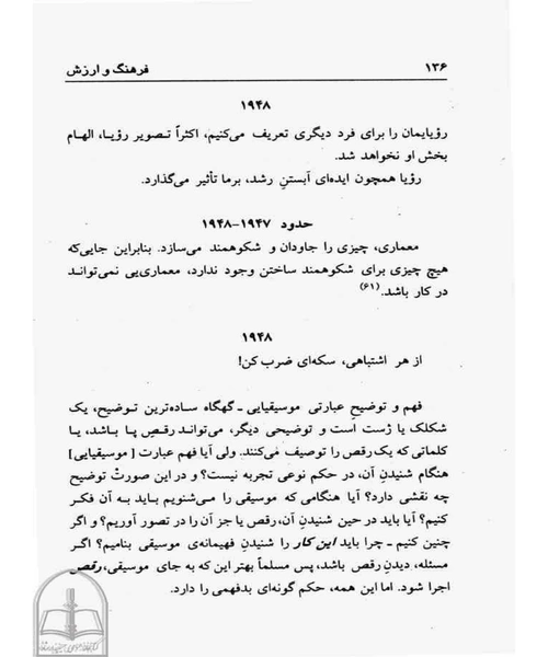 فرهنگ و ارزش - نمونه اول - جزیره کتاب های الکترونیکی